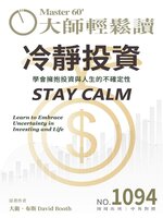 MASTER60 Weekly 大師輕鬆讀